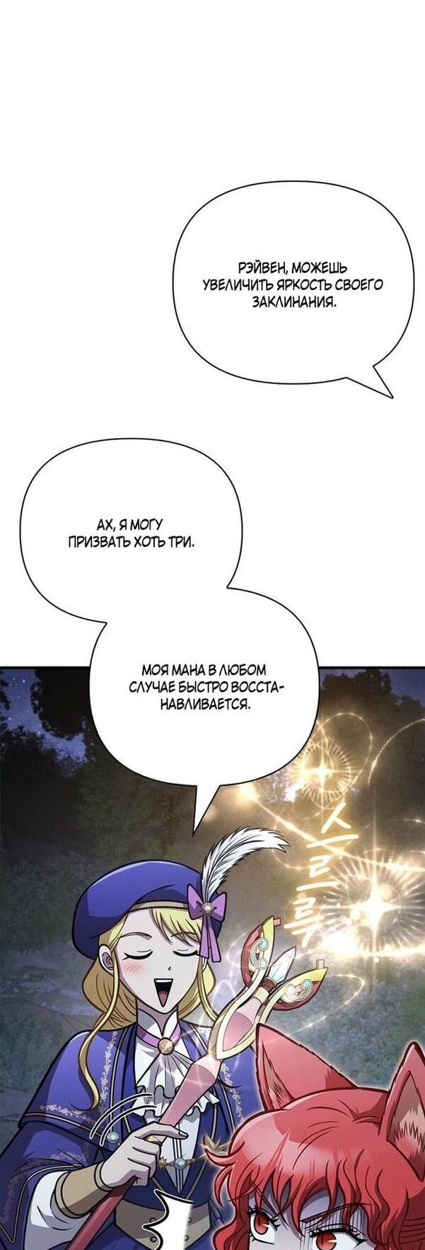 Read Выживание в игре за варвара RU Manga Online