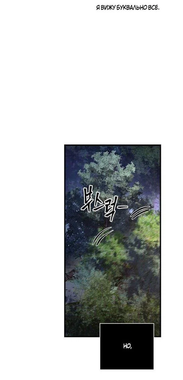 Read Выживание в игре за варвара RU Manga Online