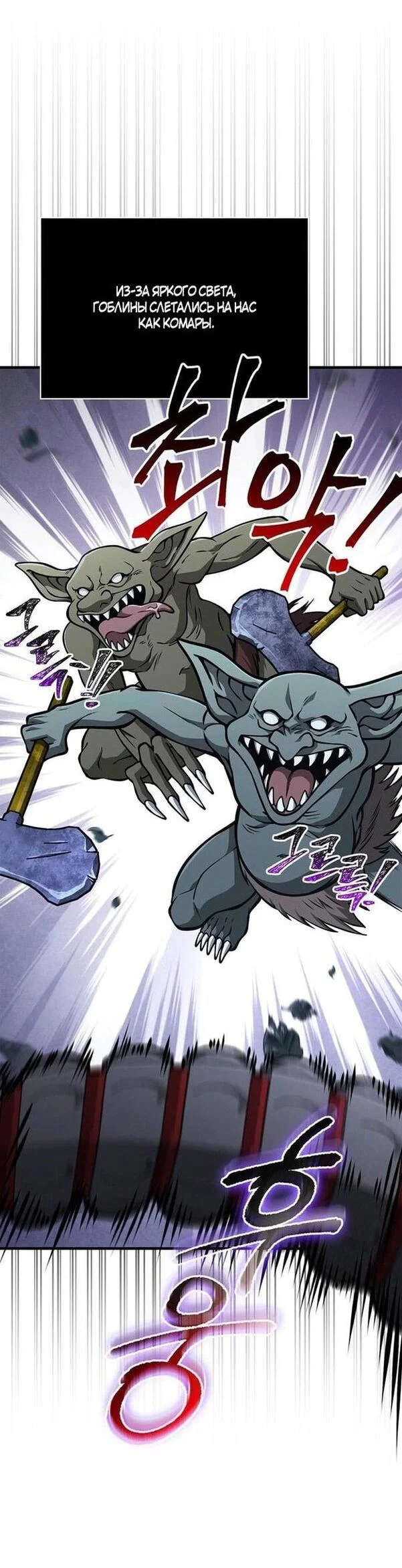 Read Выживание в игре за варвара RU Manga Online