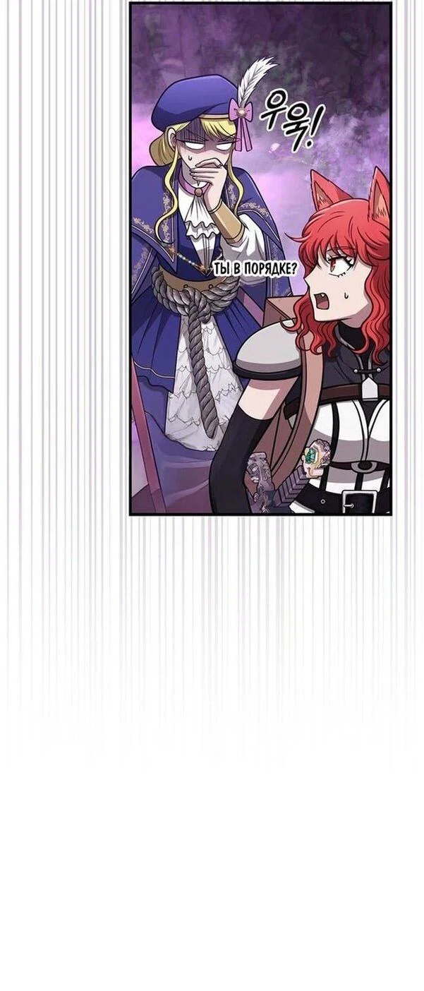 Read Выживание в игре за варвара RU Manga Online
