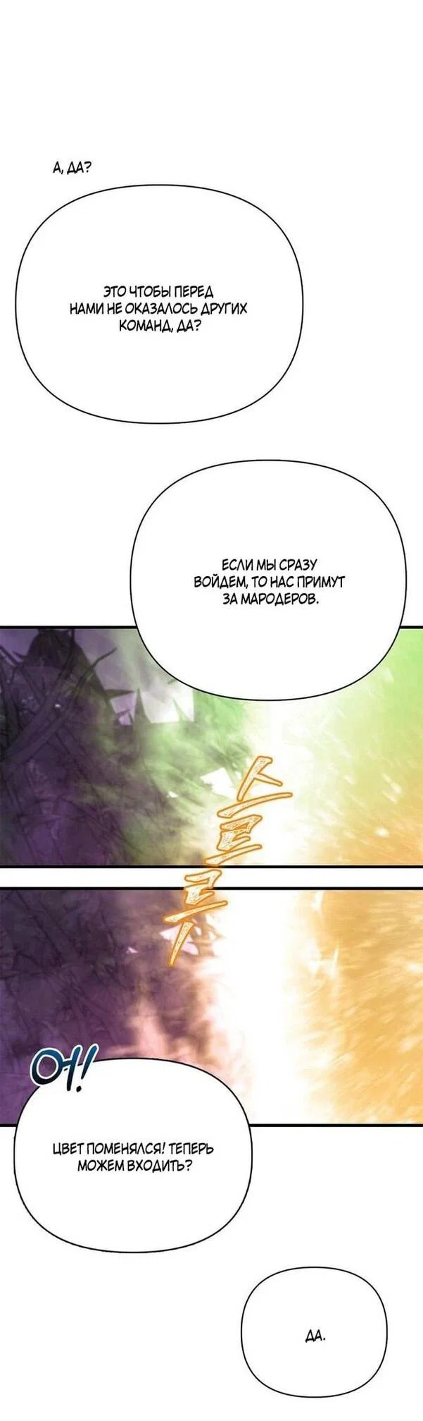 Read Выживание в игре за варвара RU Manga Online
