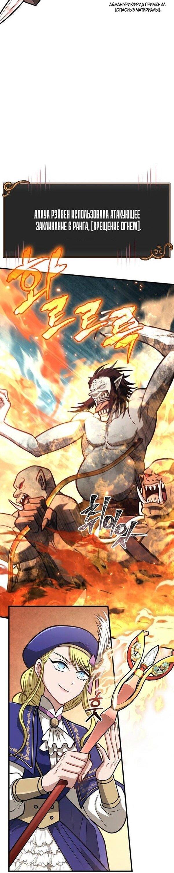 Read Выживание в игре за варвара RU Manga Online