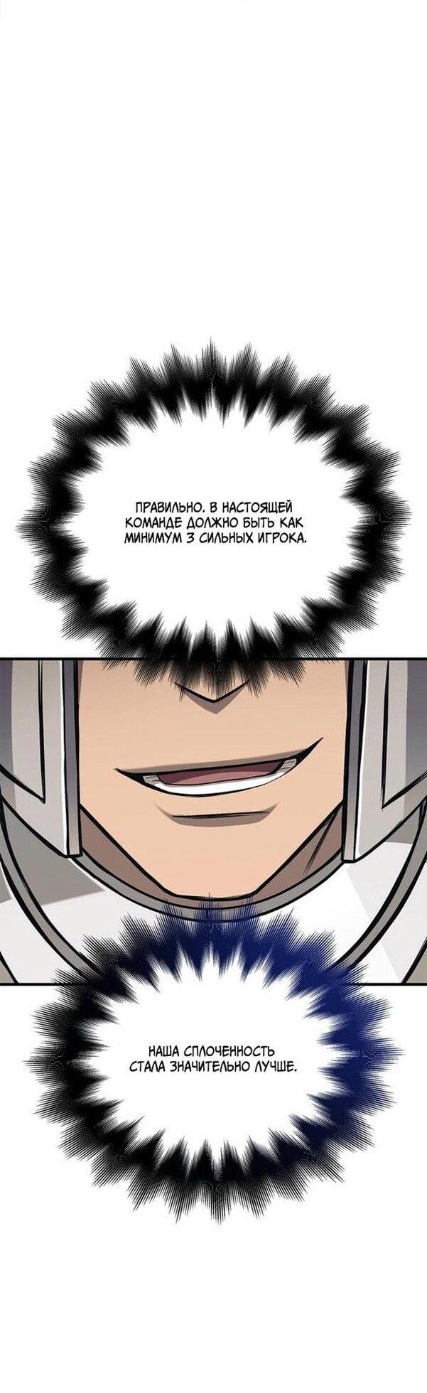 Read Выживание в игре за варвара RU Manga Online