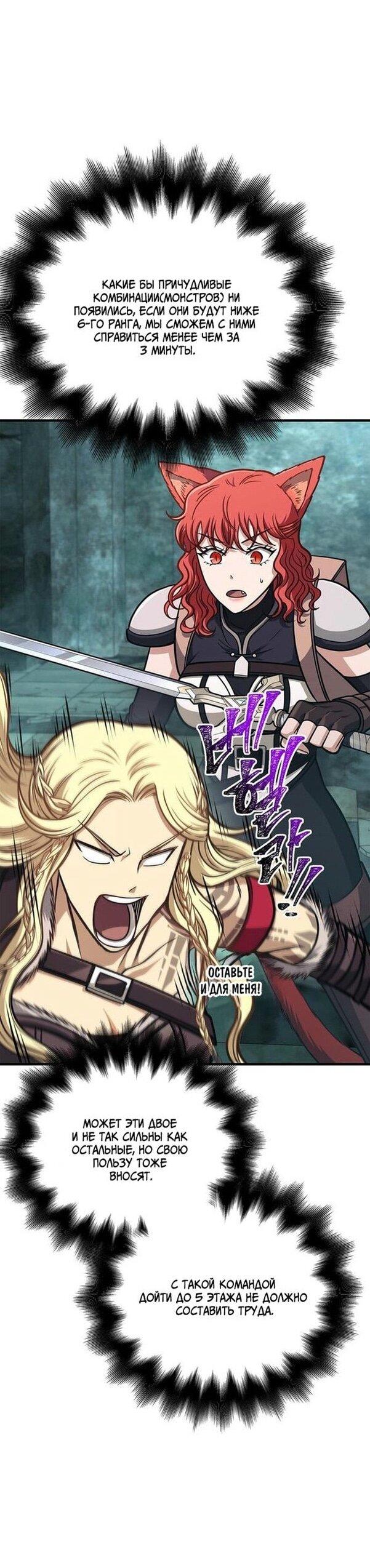 Read Выживание в игре за варвара RU Manga Online