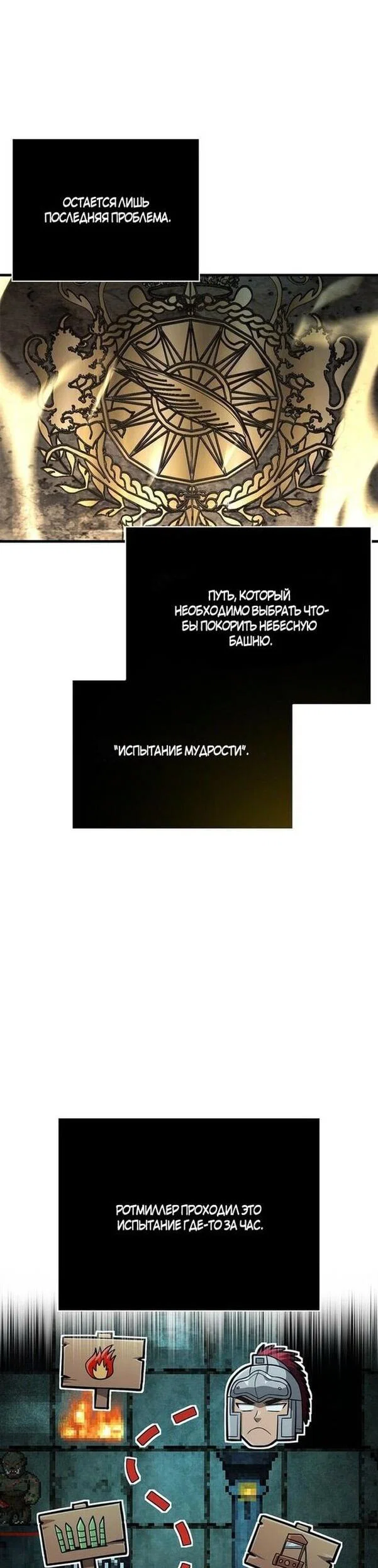 Read Выживание в игре за варвара RU Manga Online