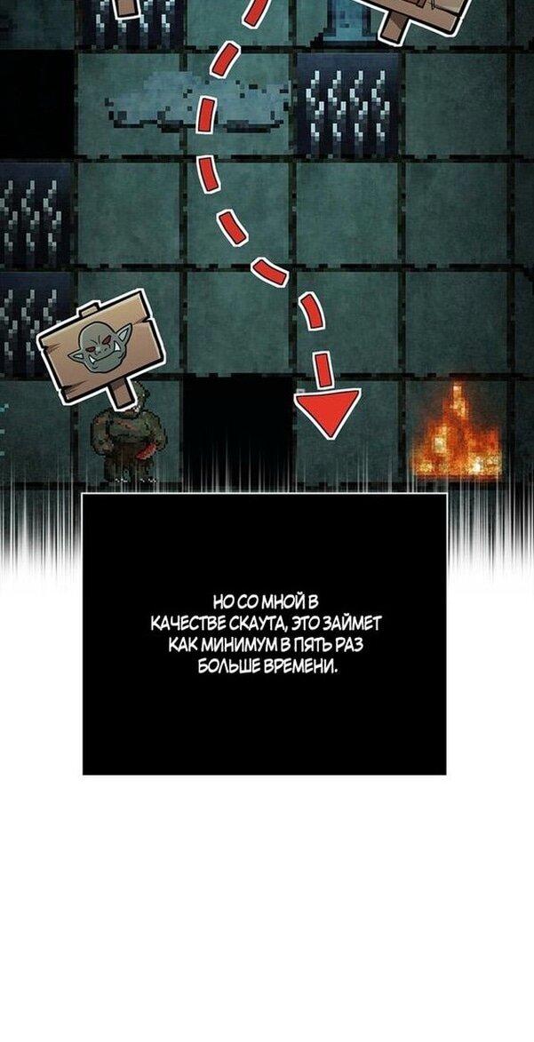 Read Выживание в игре за варвара RU Manga Online