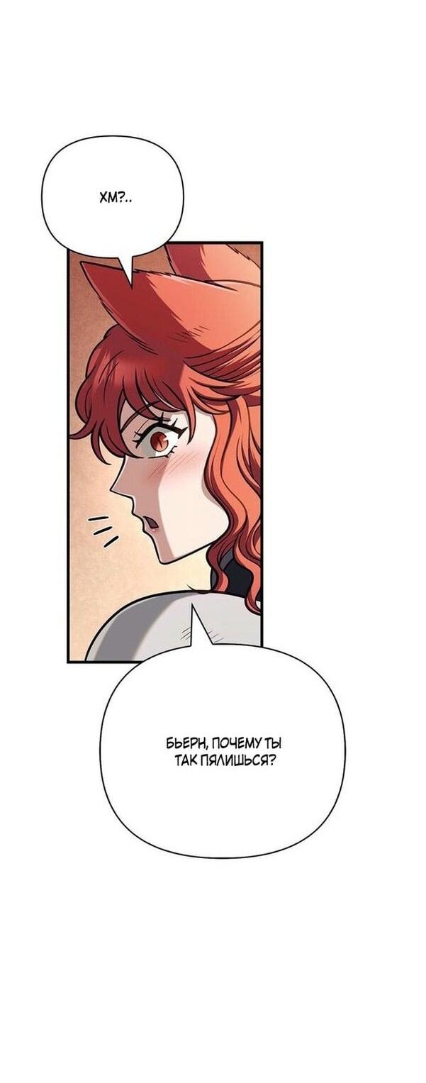 Read Выживание в игре за варвара RU Manga Online