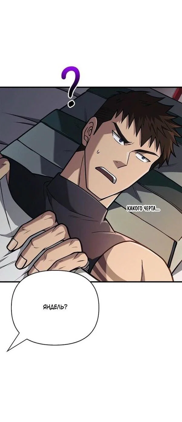 Read Выживание в игре за варвара RU Manga Online