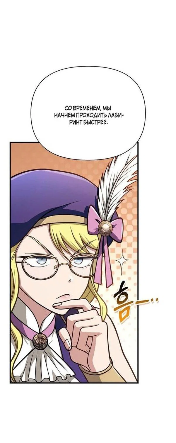 Read Выживание в игре за варвара RU Manga Online