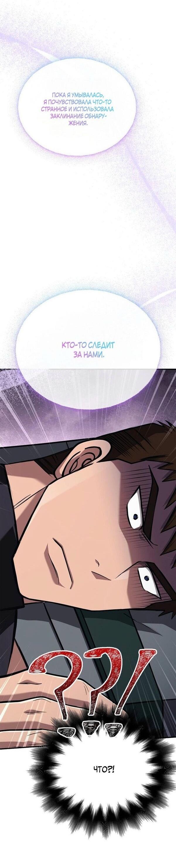 Read Выживание в игре за варвара RU Manga Online