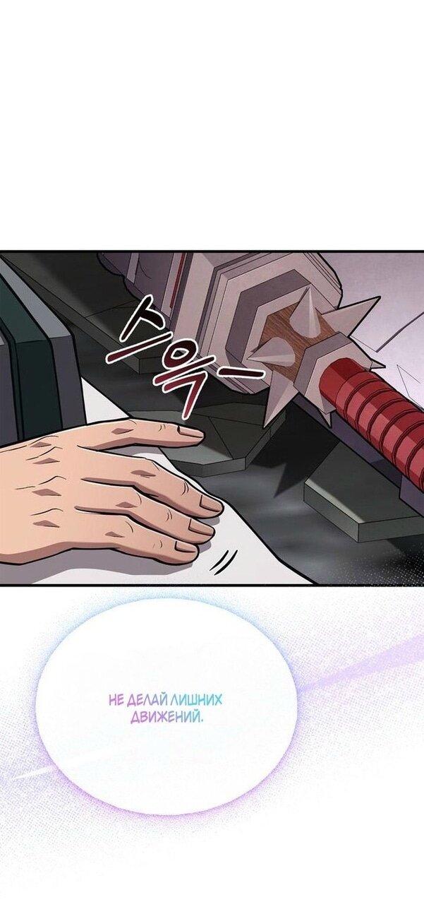 Read Выживание в игре за варвара RU Manga Online