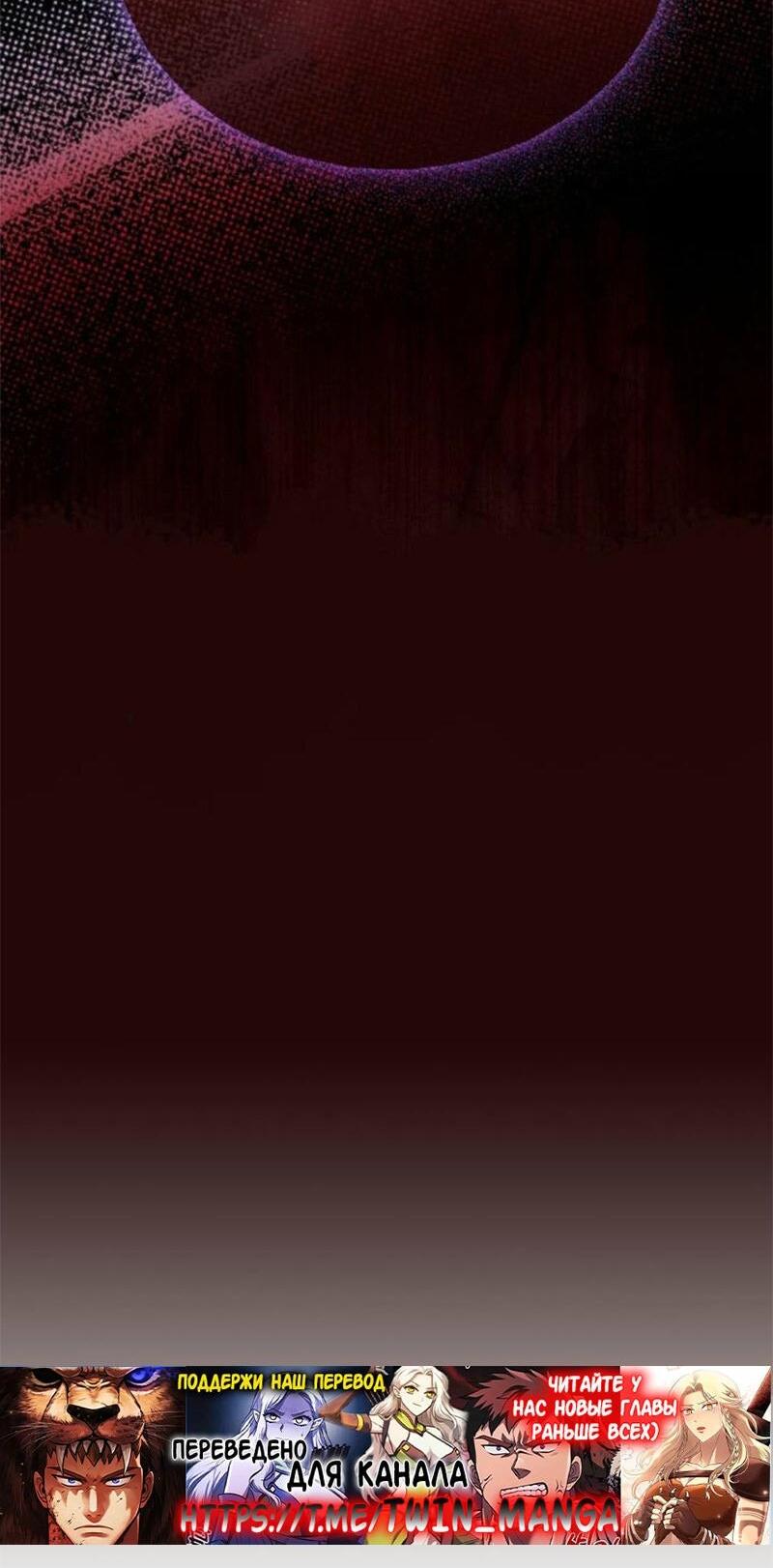 Read Выживание в игре за варвара RU Manga Online