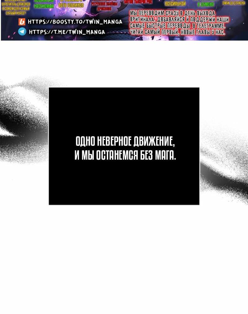 Read Выживание в игре за варвара RU Manga Online
