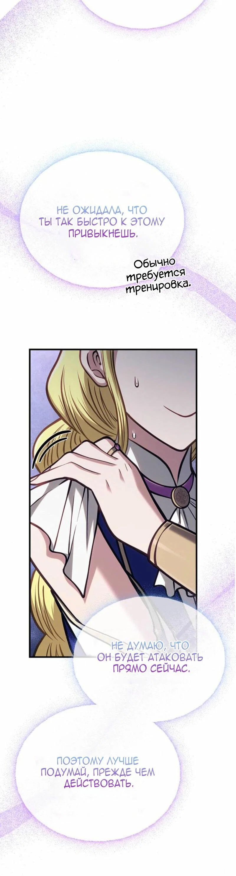 Read Выживание в игре за варвара RU Manga Online