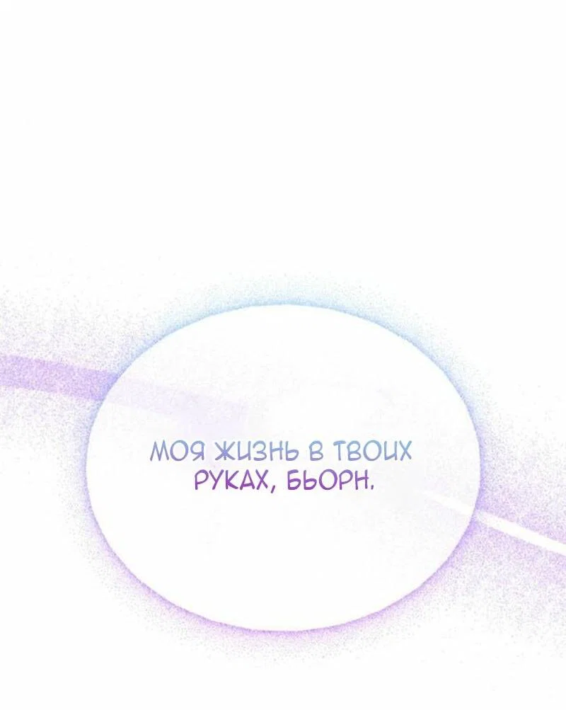 Read Выживание в игре за варвара RU Manga Online