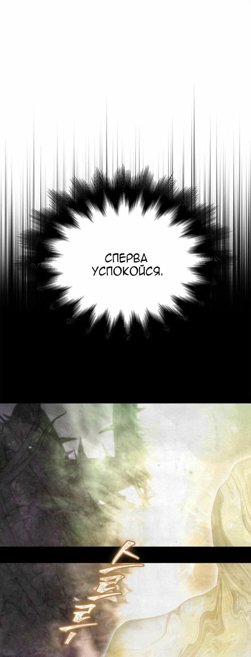 Read Выживание в игре за варвара RU Manga Online