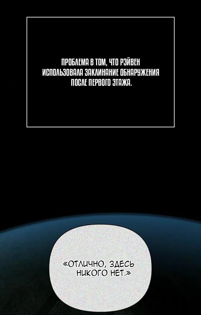 Read Выживание в игре за варвара RU Manga Online