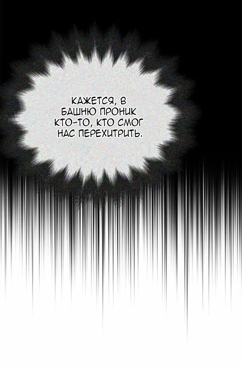 Read Выживание в игре за варвара RU Manga Online