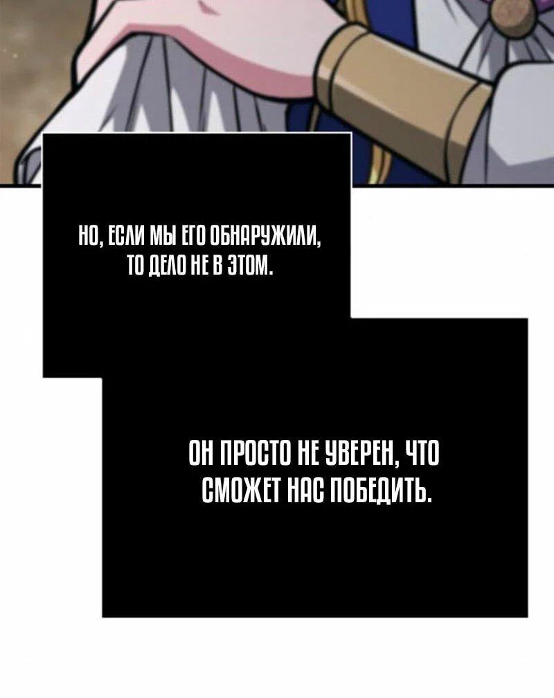 Read Выживание в игре за варвара RU Manga Online