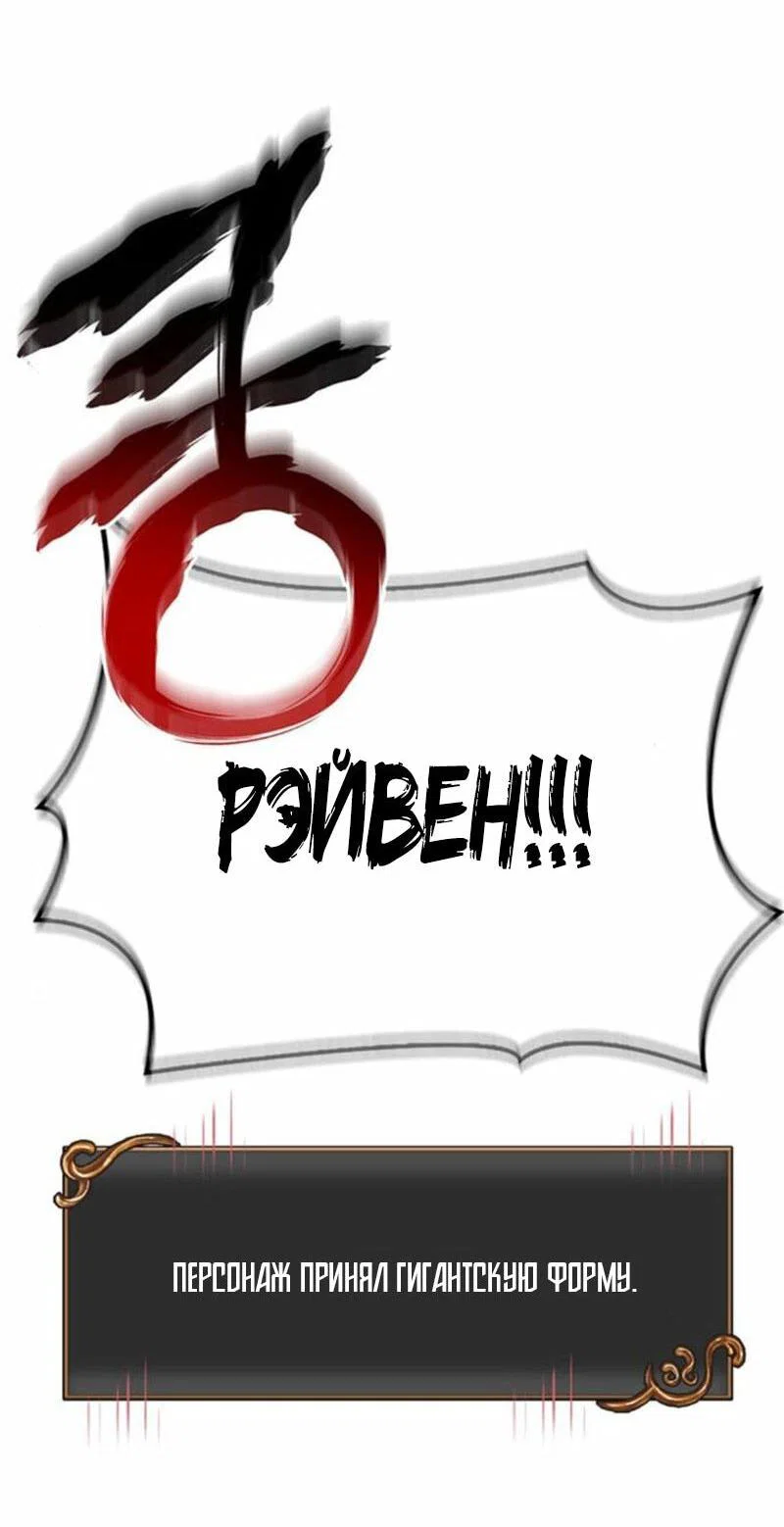 Read Выживание в игре за варвара RU Manga Online
