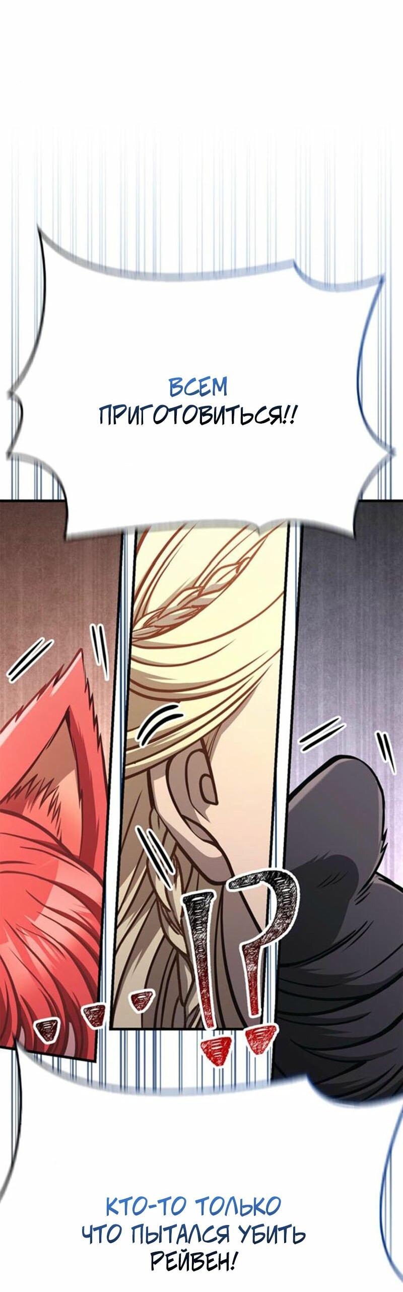 Read Выживание в игре за варвара RU Manga Online