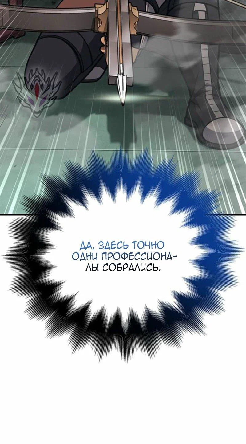 Read Выживание в игре за варвара RU Manga Online