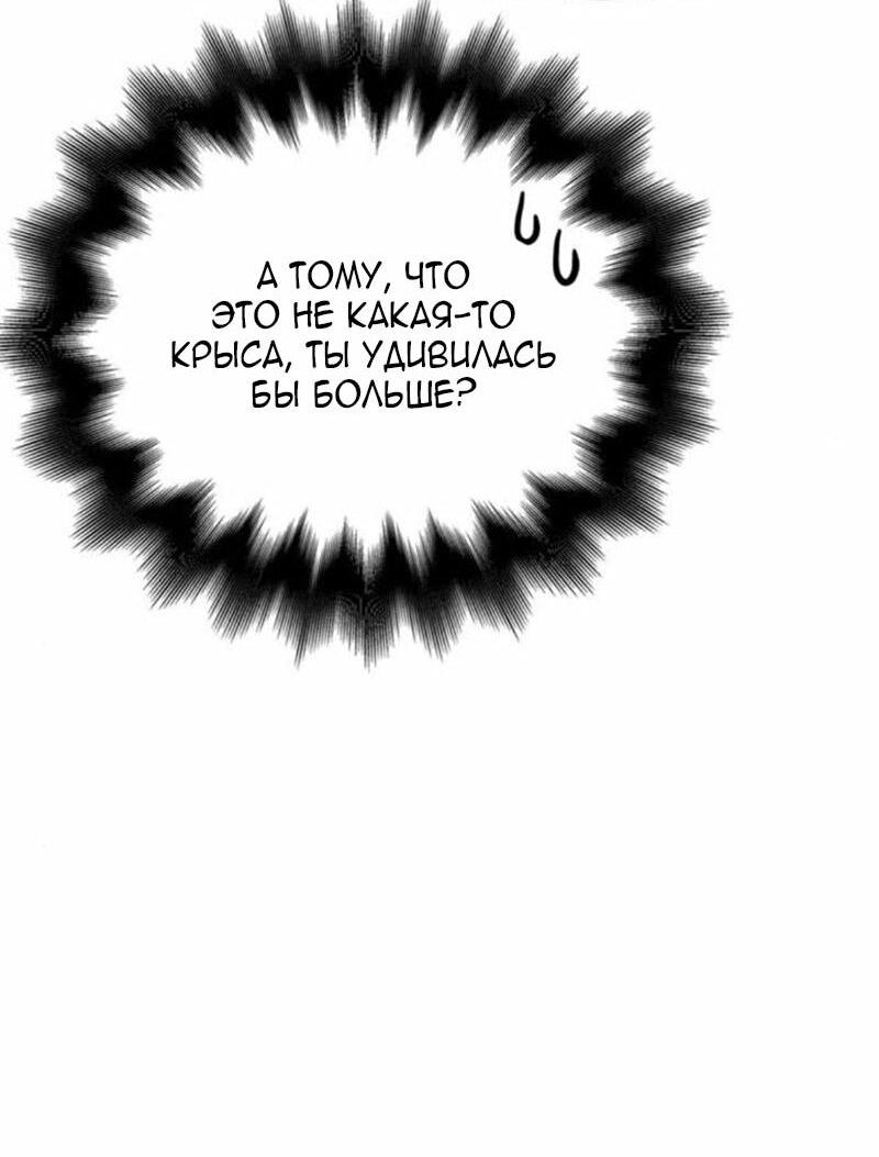Read Выживание в игре за варвара RU Manga Online