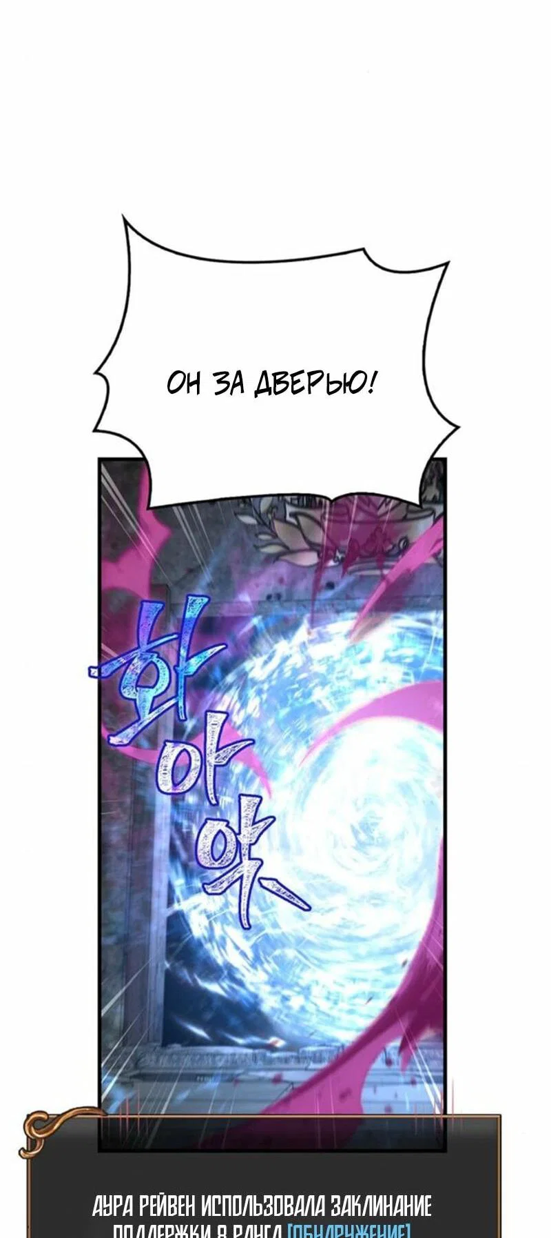 Read Выживание в игре за варвара RU Manga Online