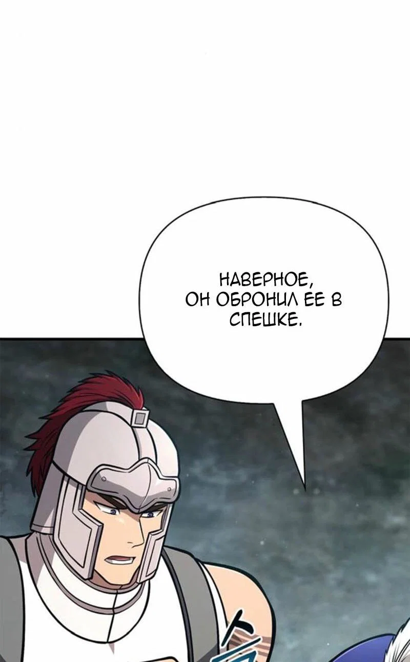Read Выживание в игре за варвара RU Manga Online