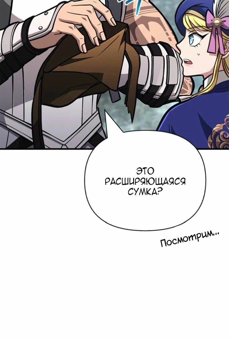 Read Выживание в игре за варвара RU Manga Online