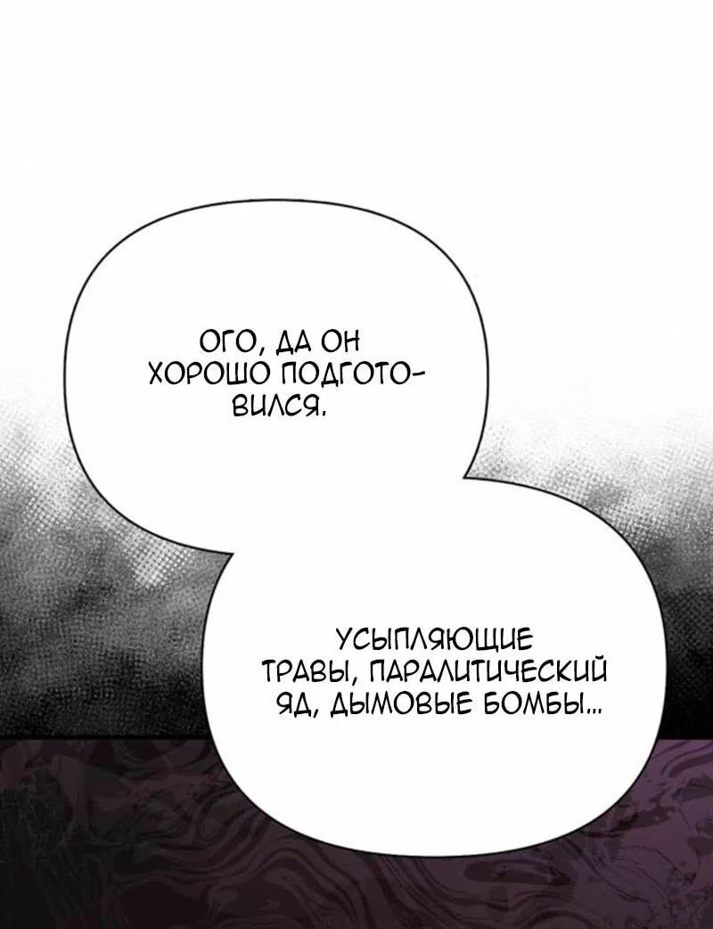 Read Выживание в игре за варвара RU Manga Online