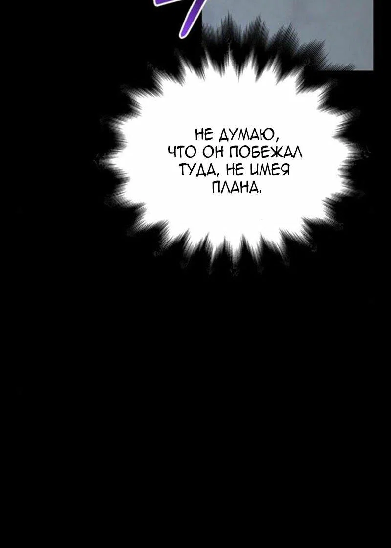 Read Выживание в игре за варвара RU Manga Online