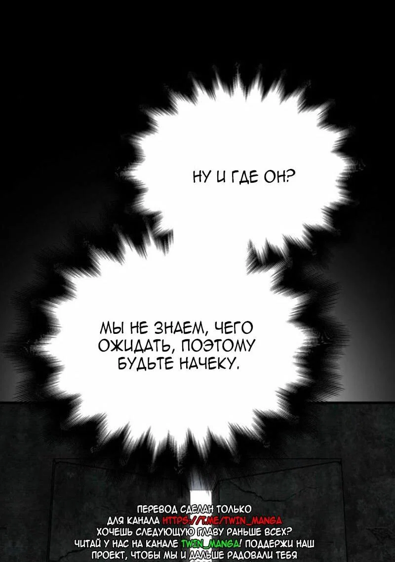 Read Выживание в игре за варвара RU Manga Online