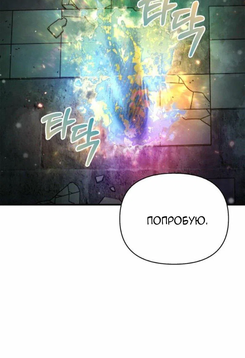 Read Выживание в игре за варвара RU Manga Online