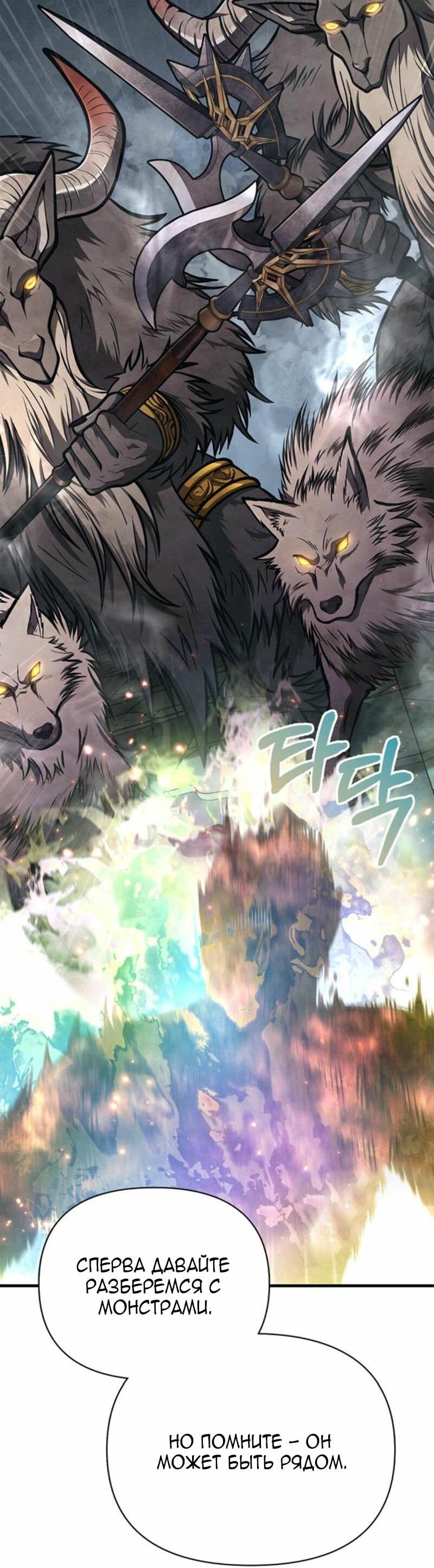 Read Выживание в игре за варвара RU Manga Online