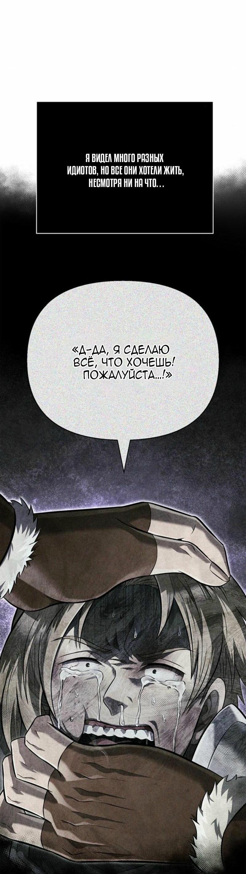 Read Выживание в игре за варвара RU Manga Online