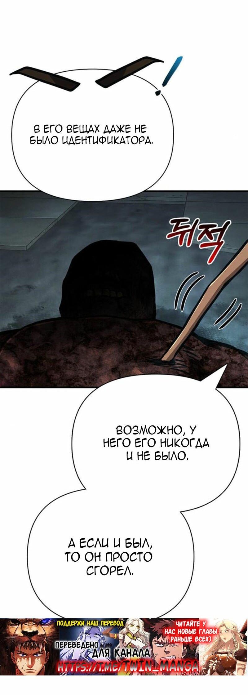 Read Выживание в игре за варвара RU Manga Online