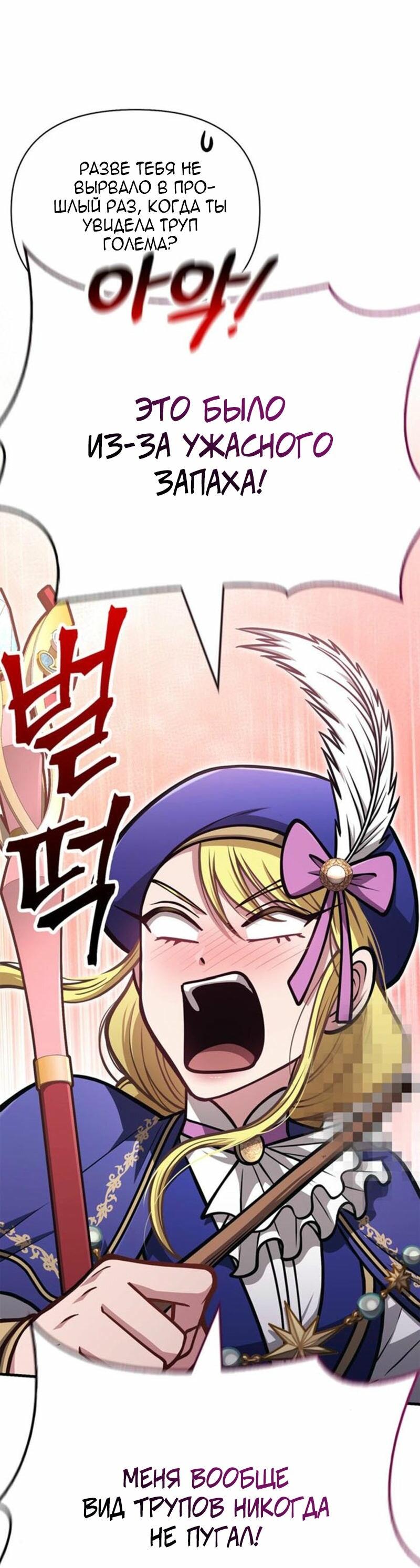 Read Выживание в игре за варвара RU Manga Online