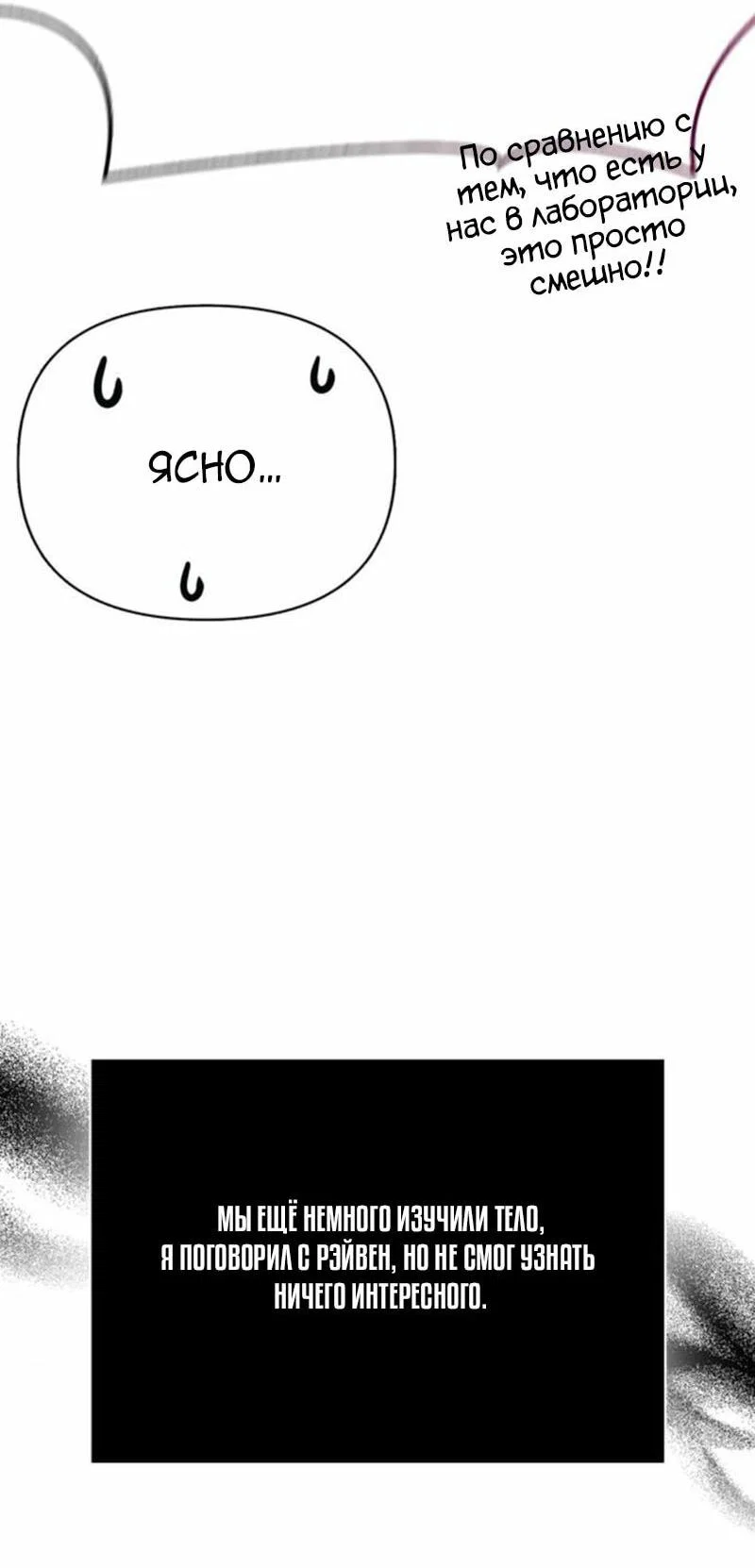 Read Выживание в игре за варвара RU Manga Online