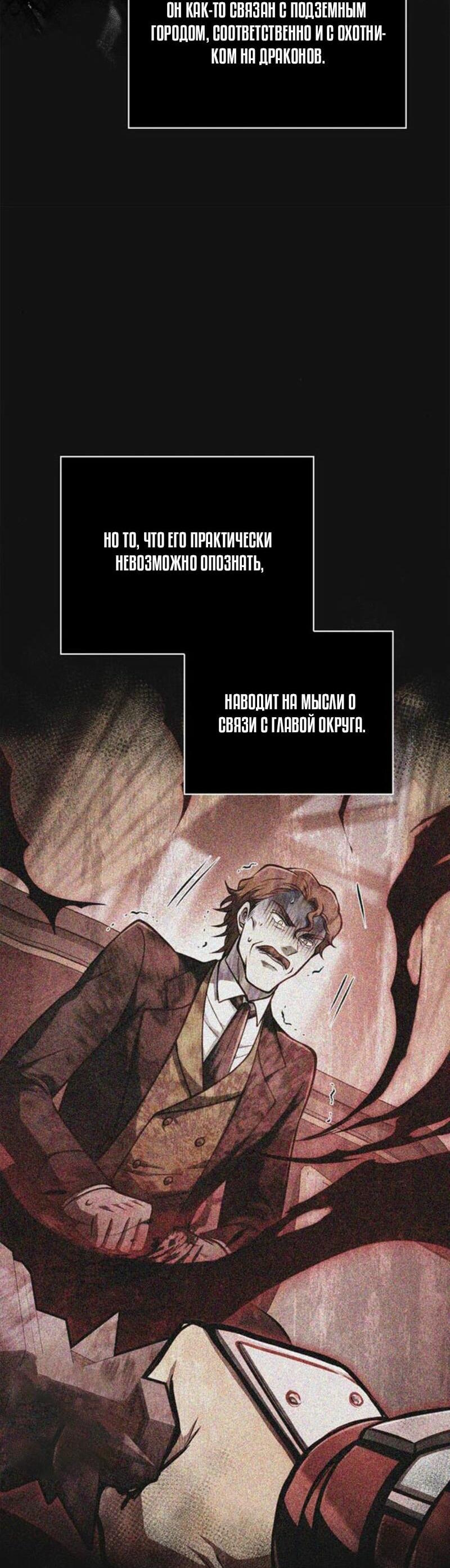 Read Выживание в игре за варвара RU Manga Online