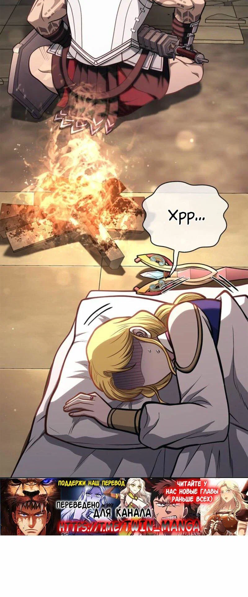 Read Выживание в игре за варвара RU Manga Online