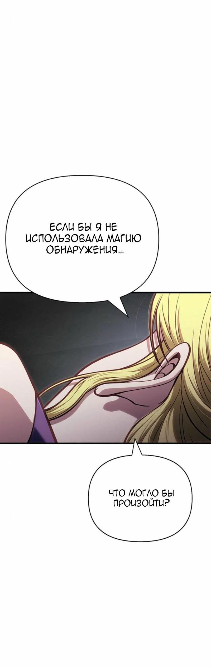 Read Выживание в игре за варвара RU Manga Online