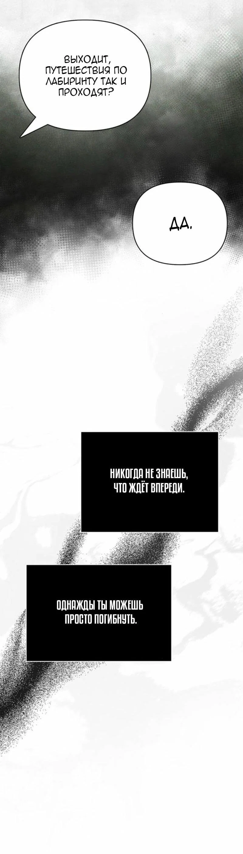 Read Выживание в игре за варвара RU Manga Online