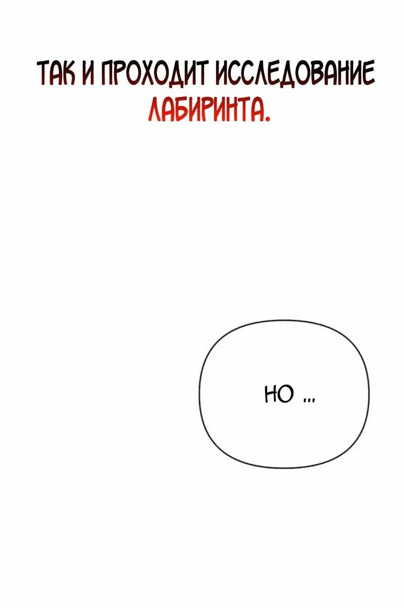 Read Выживание в игре за варвара RU Manga Online