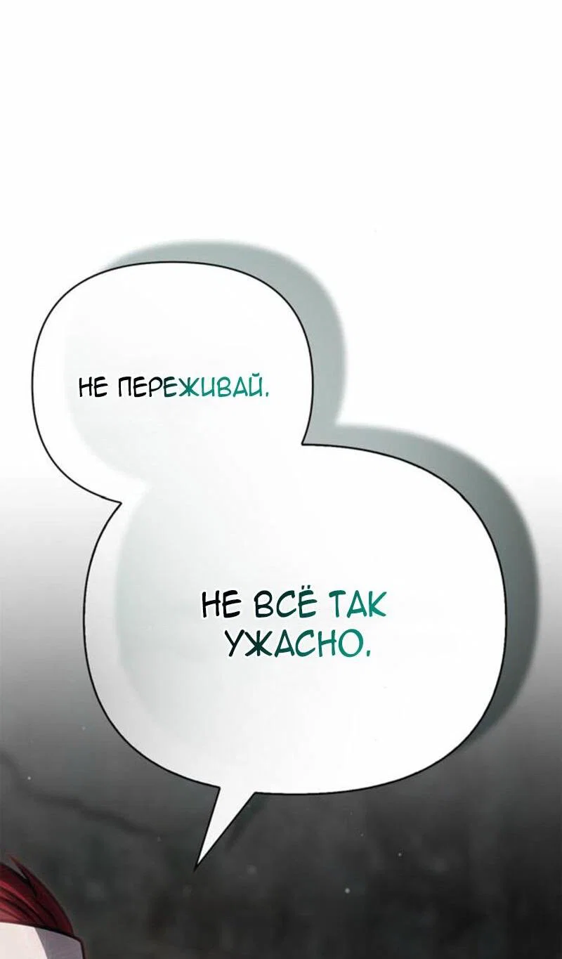 Read Выживание в игре за варвара RU Manga Online