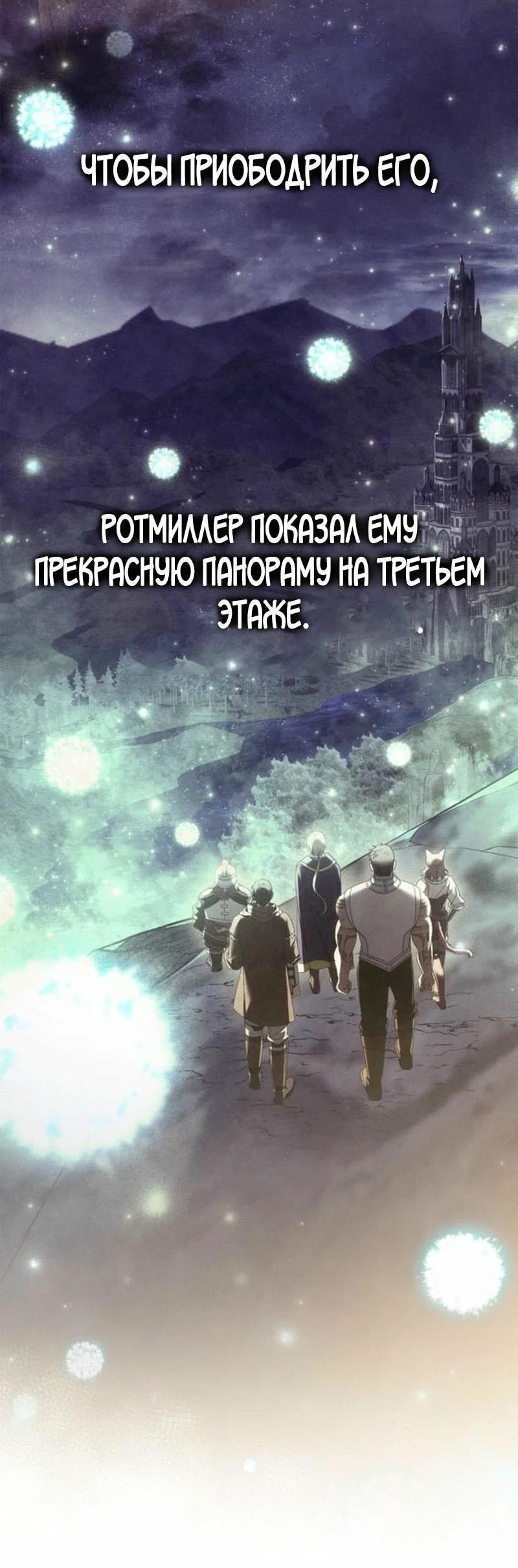 Read Выживание в игре за варвара RU Manga Online