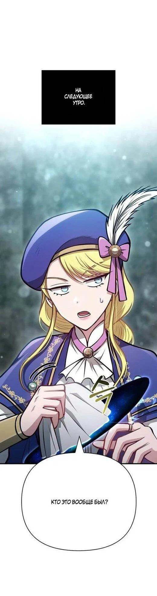 Read Выживание в игре за варвара RU Manga Online