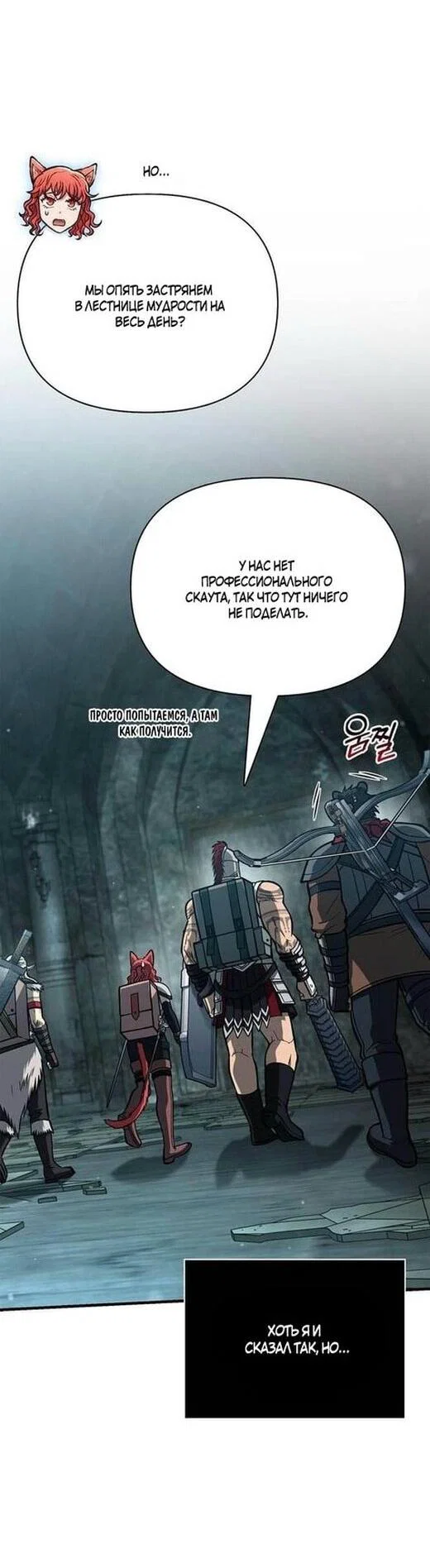 Read Выживание в игре за варвара RU Manga Online