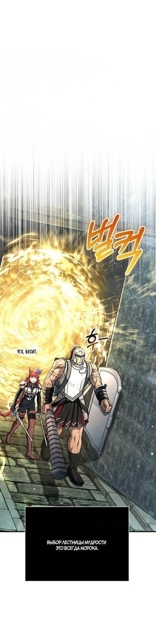 Read Выживание в игре за варвара RU Manga Online