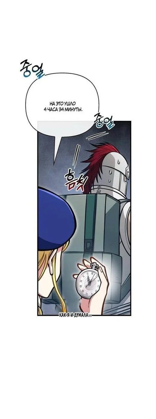 Read Выживание в игре за варвара RU Manga Online